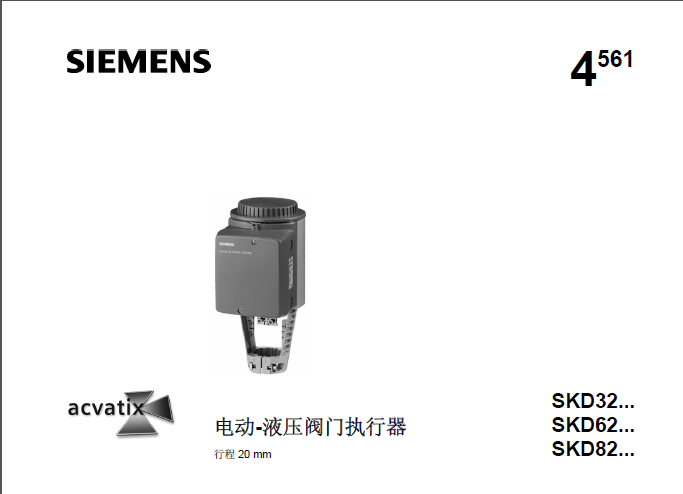 SKD系列执行器