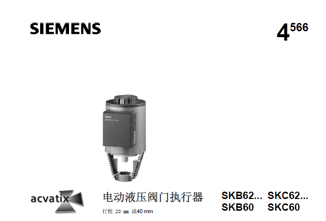 SKC系列执行器