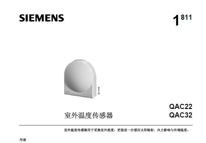 QAC22室外传感器说明书